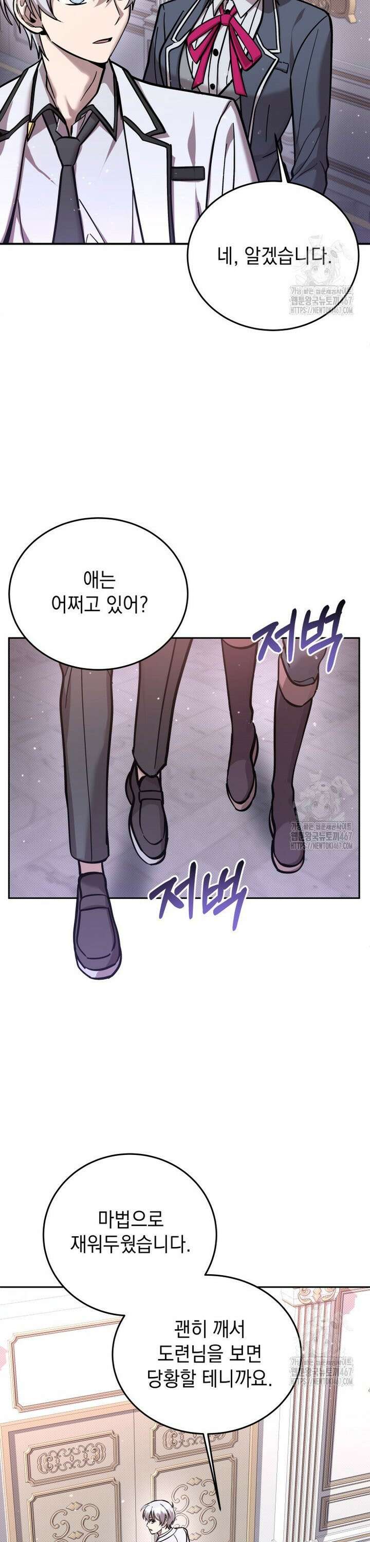 메인 히로인들이 나를 죽이려 한다 20화 6