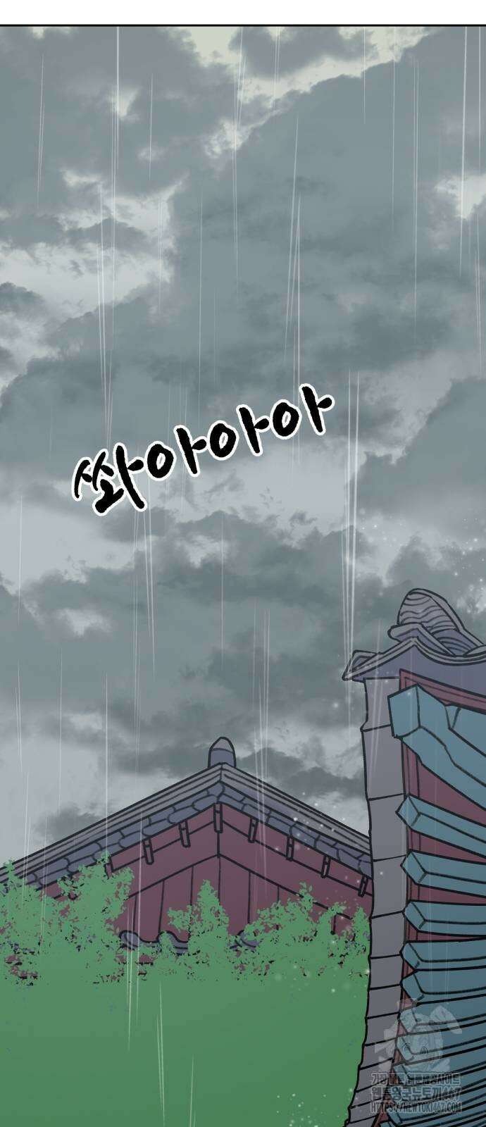 암살청과 46화 8