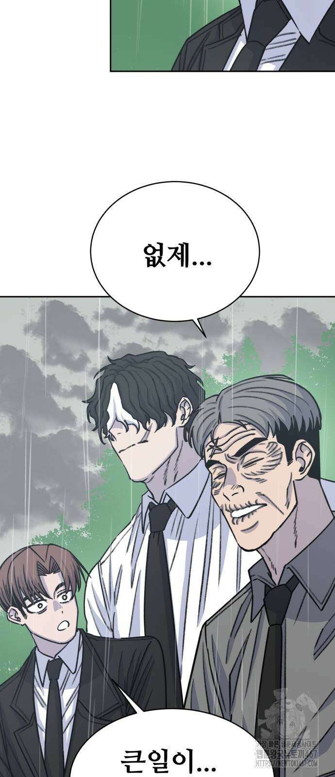 암살청과 46화 11