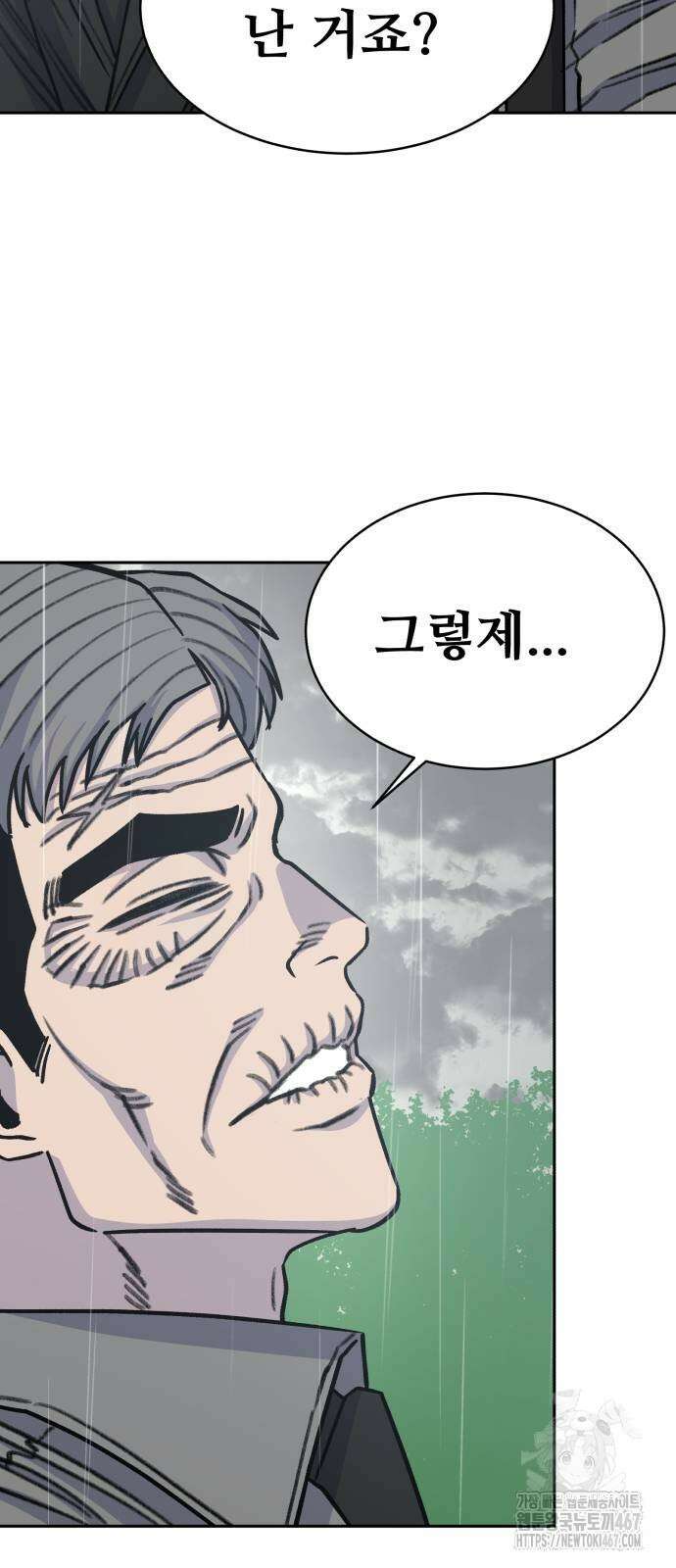 암살청과 46화 12