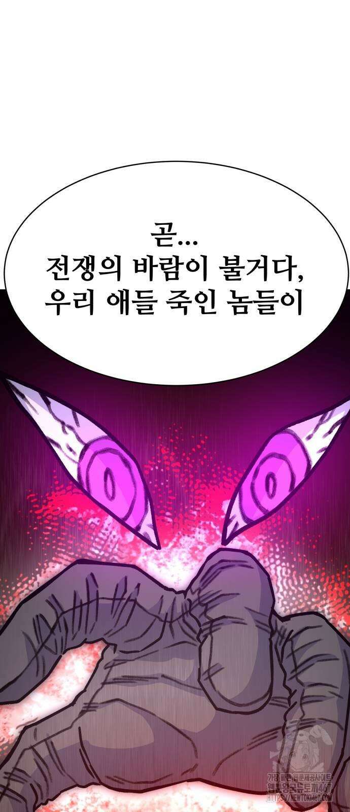 암살청과 46화 13