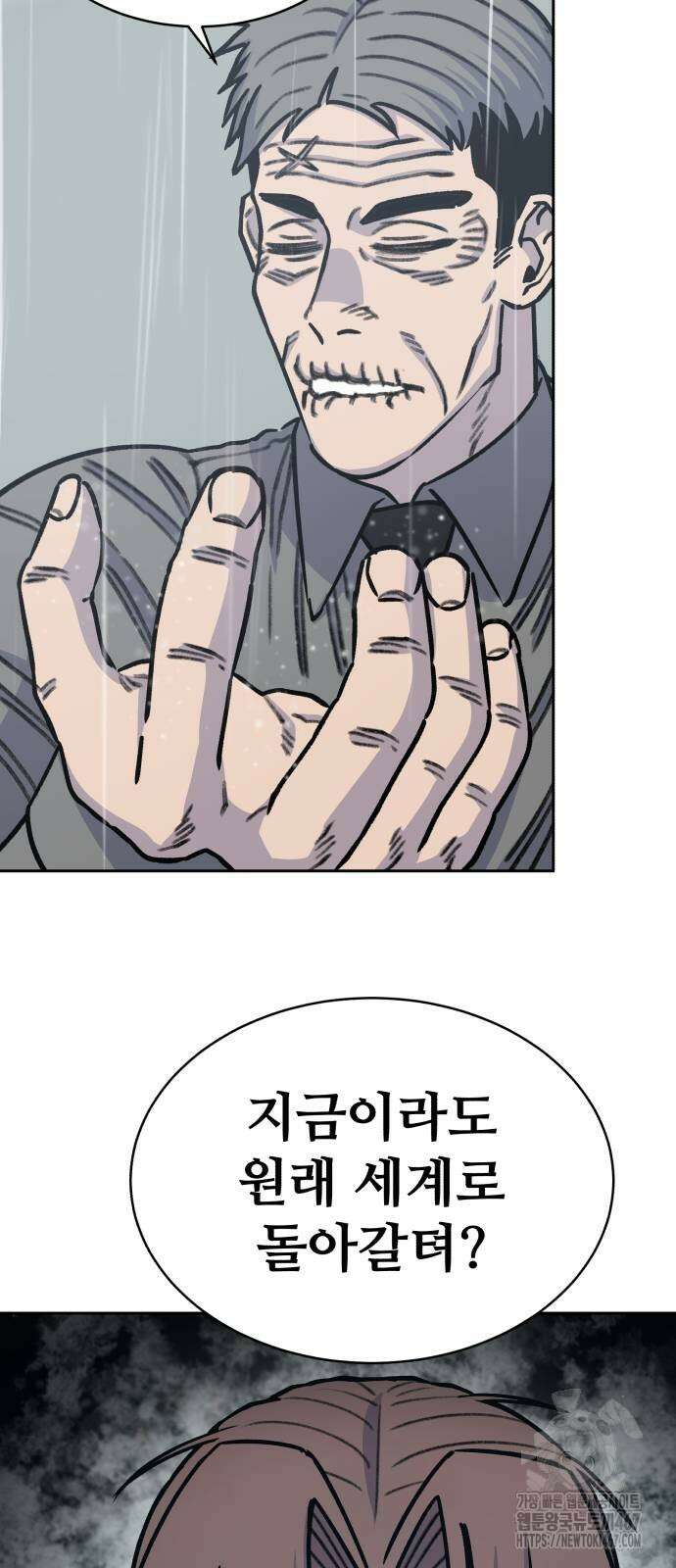 암살청과 46화 17