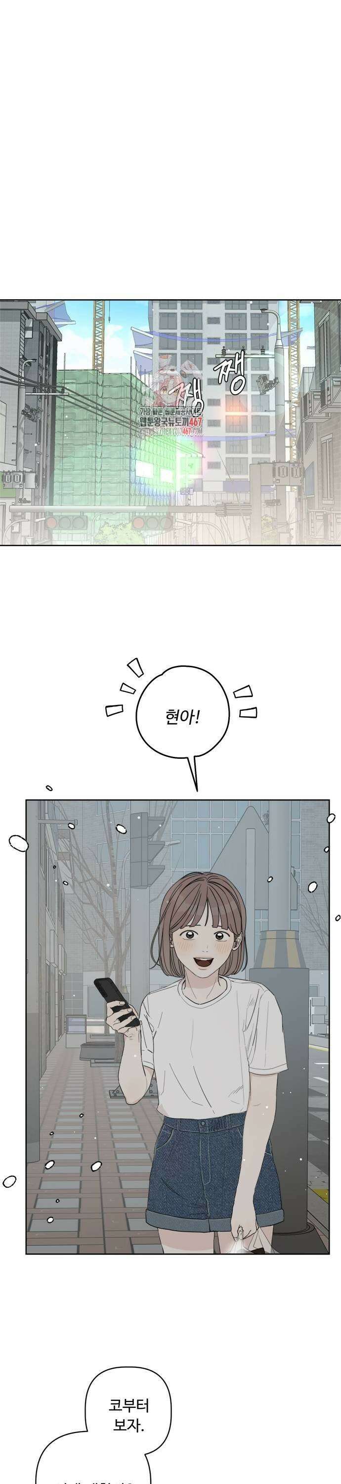 학식의 꿈 64화 1
