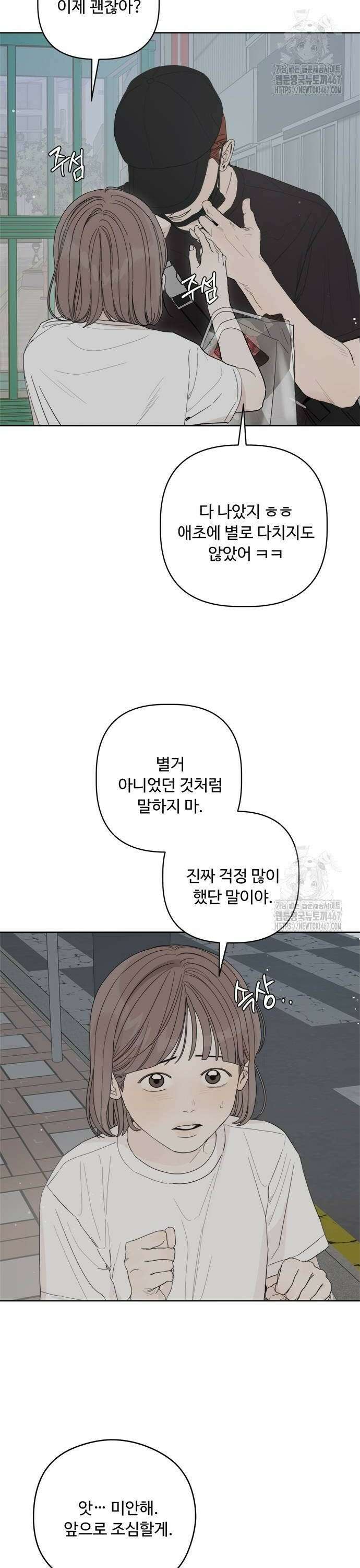 학식의 꿈 64화 2
