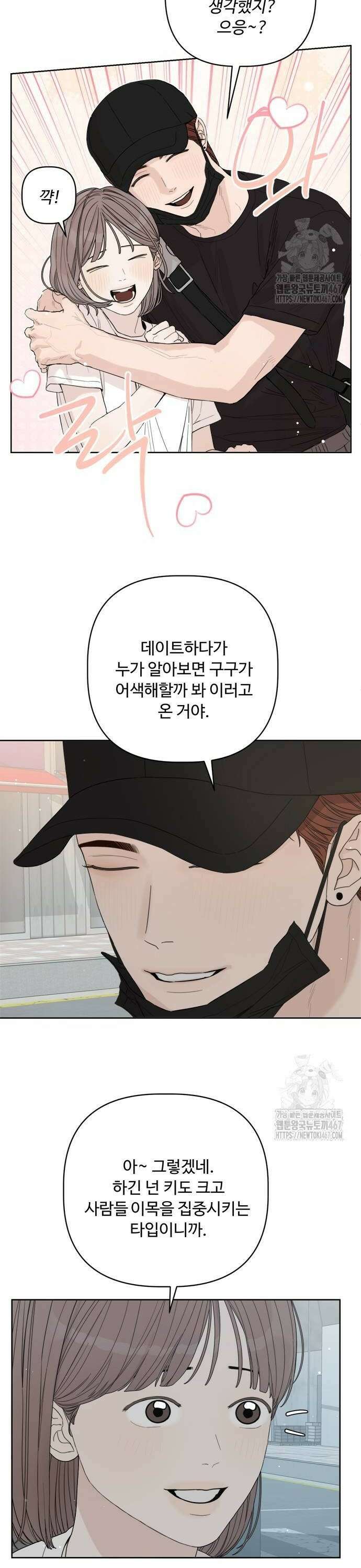 학식의 꿈 64화 4