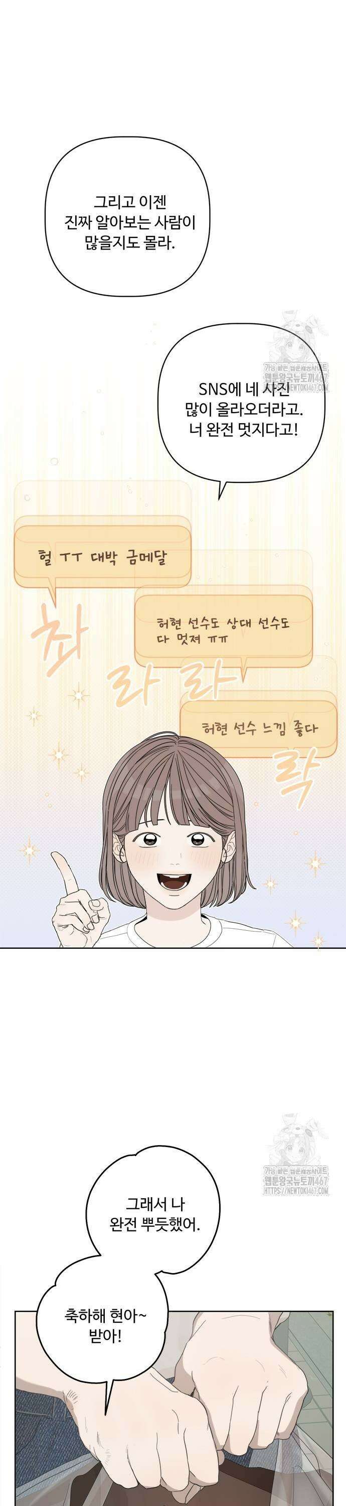 학식의 꿈 64화 5