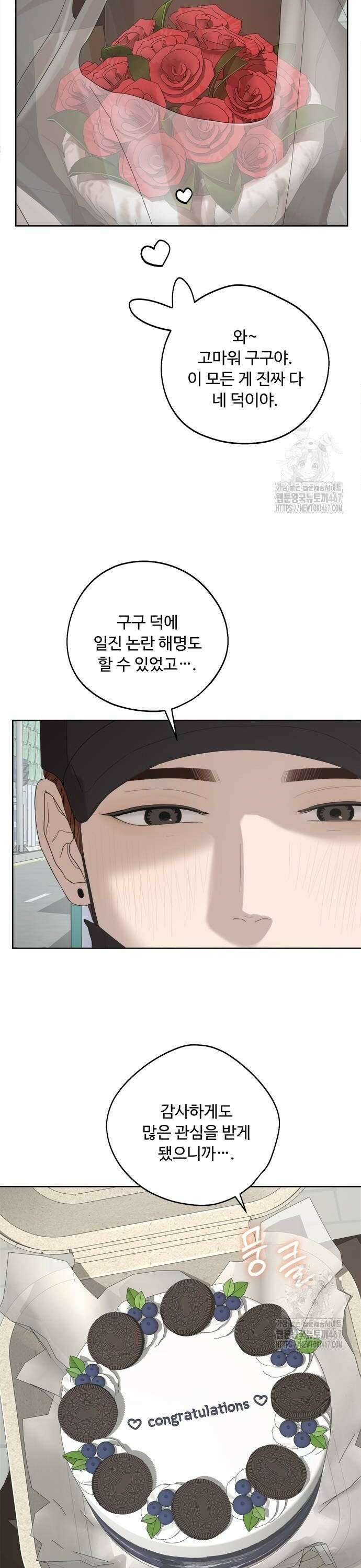 학식의 꿈 64화 6