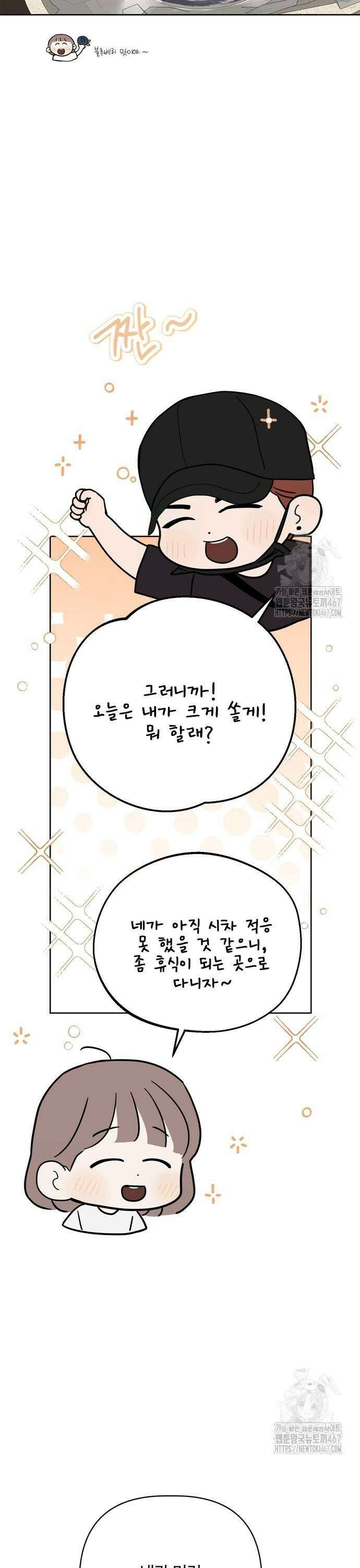 학식의 꿈 64화 7