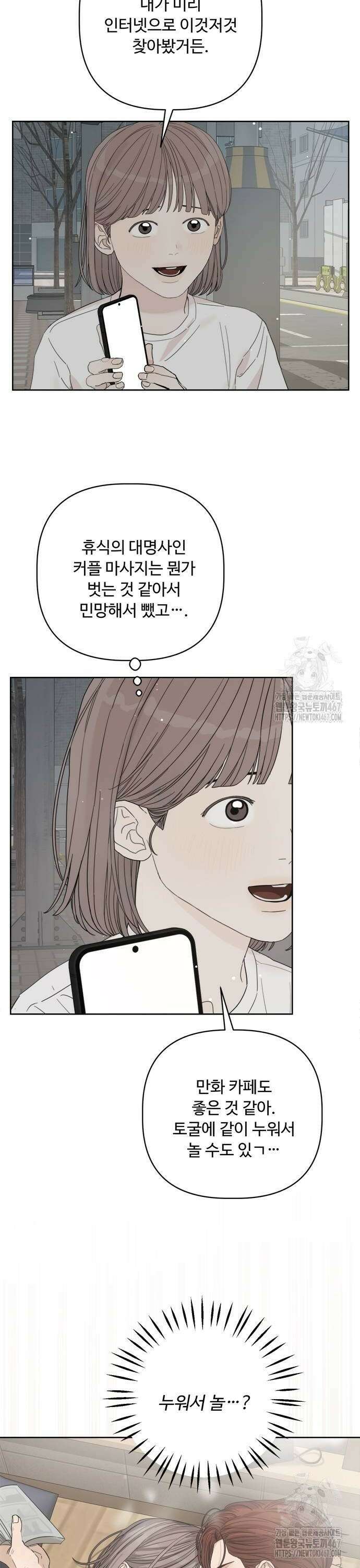 학식의 꿈 64화 8