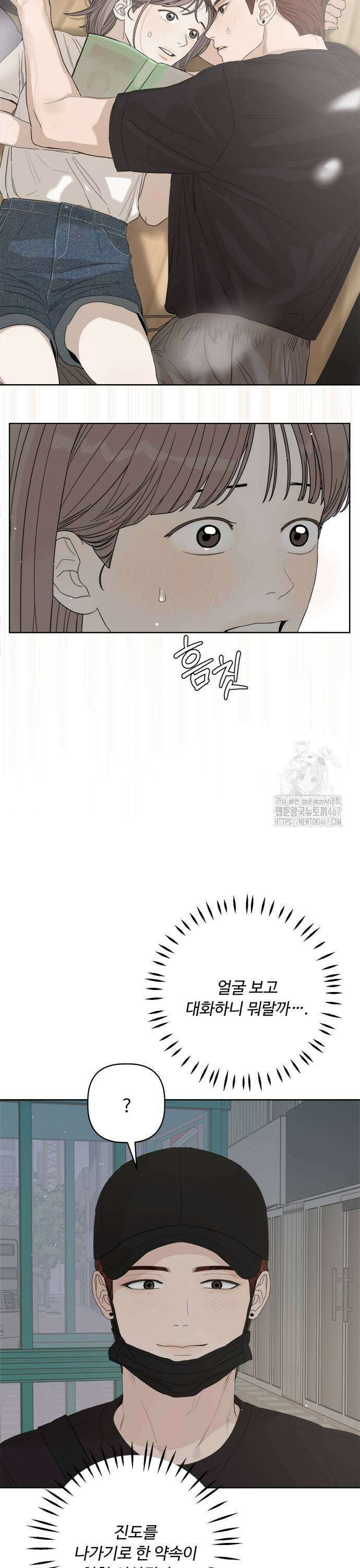 학식의 꿈 64화 9