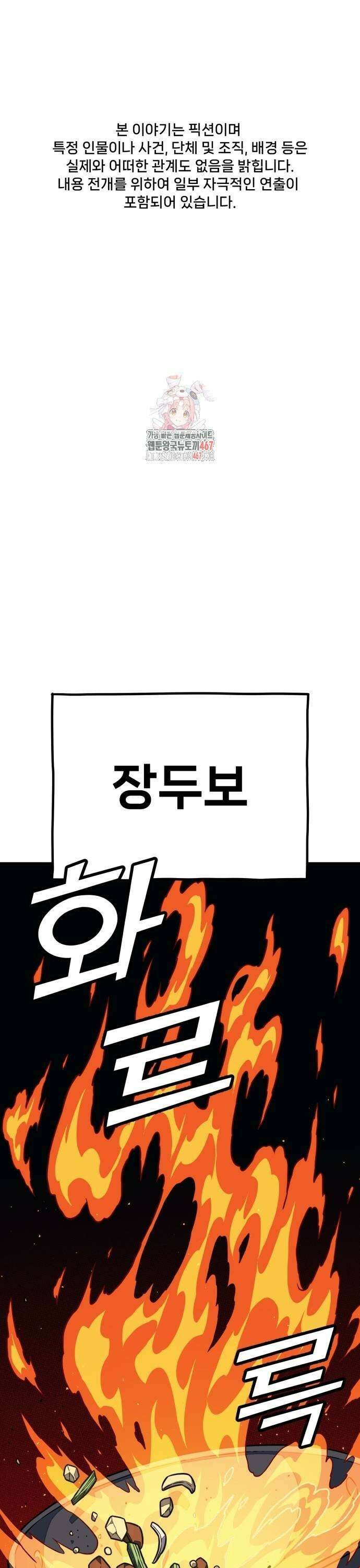 갱생교실 12화 1