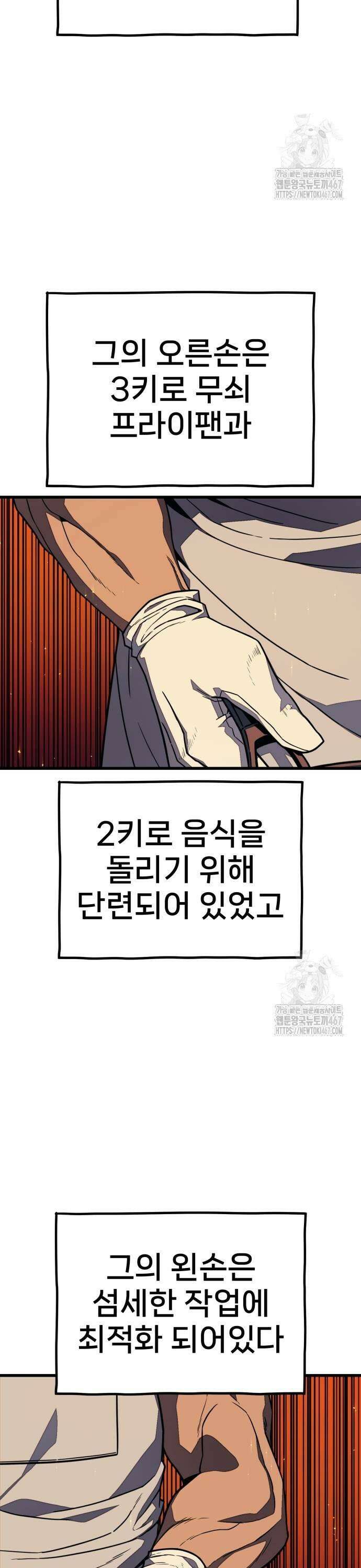 갱생교실 12화 3