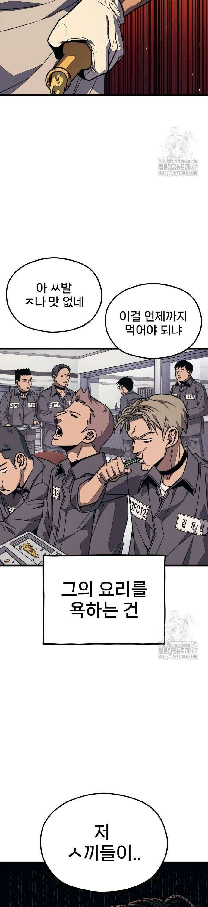 갱생교실 12화 4