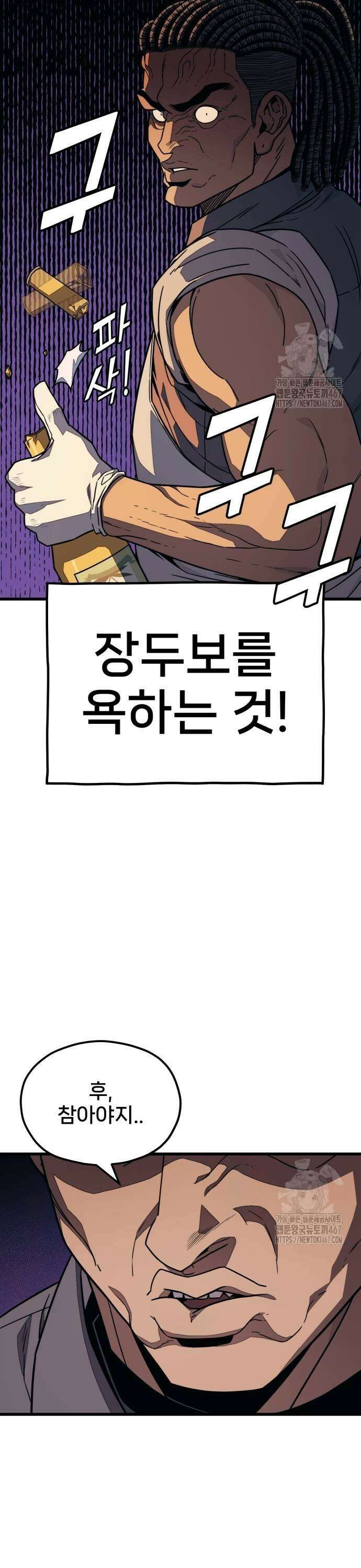 갱생교실 12화 5