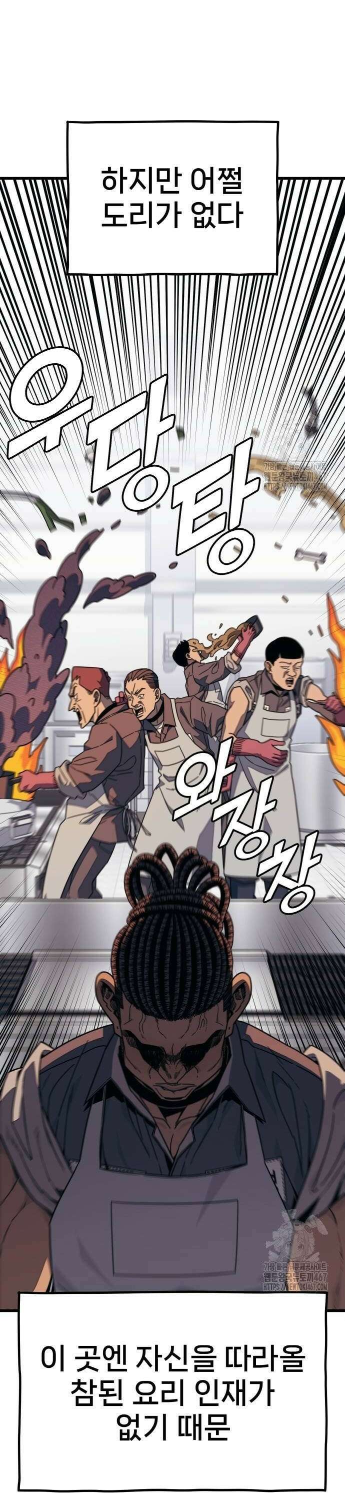 갱생교실 12화 6