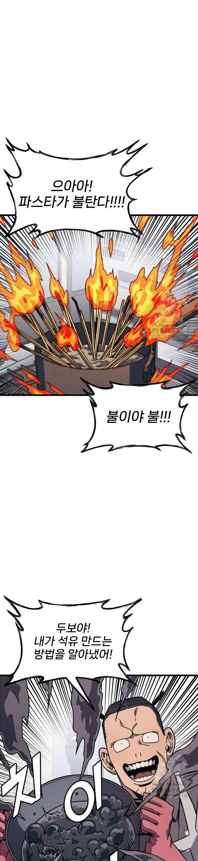 갱생교실 12화 7