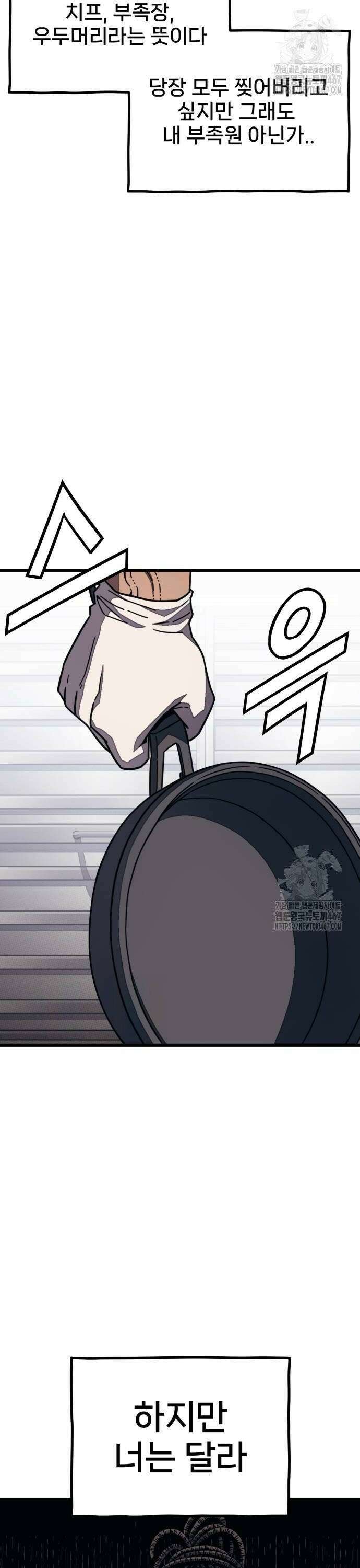 갱생교실 12화 10