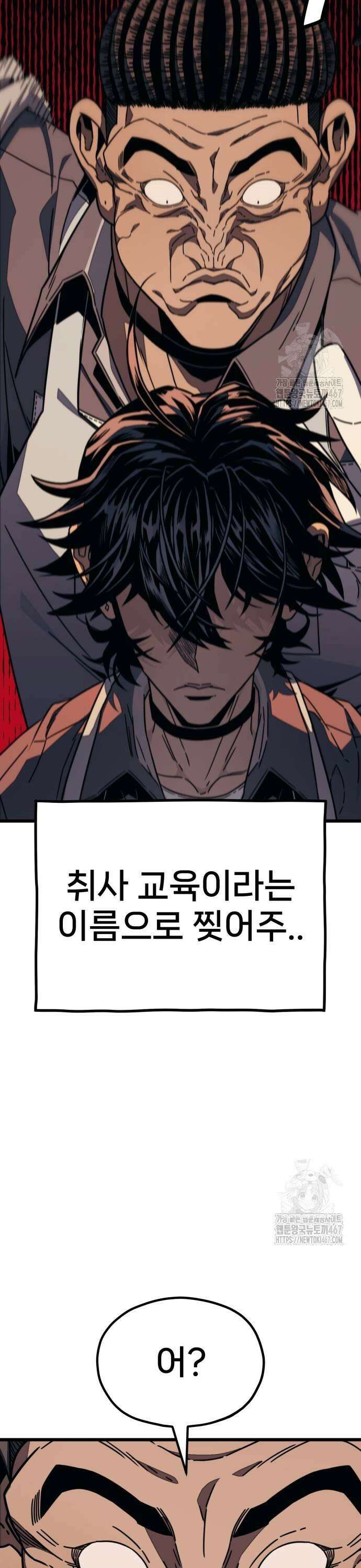 갱생교실 12화 13