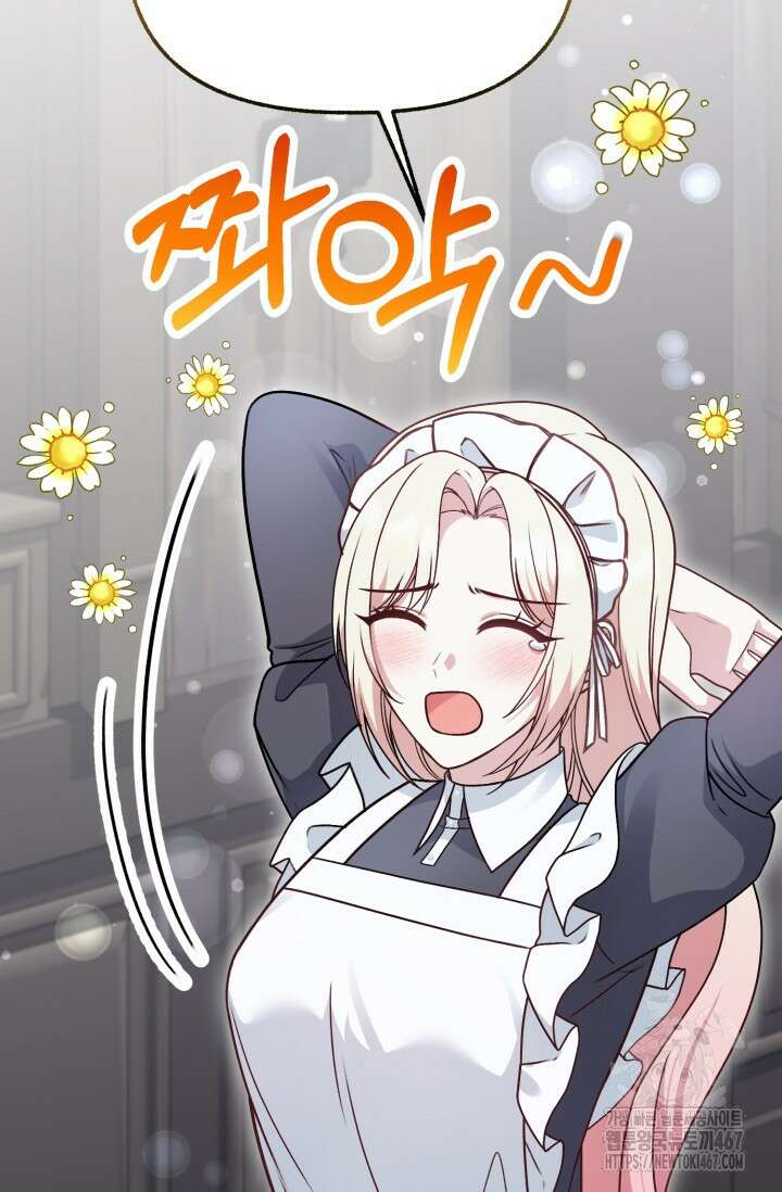 우리 악녀님이 달라졌어요 33화 11