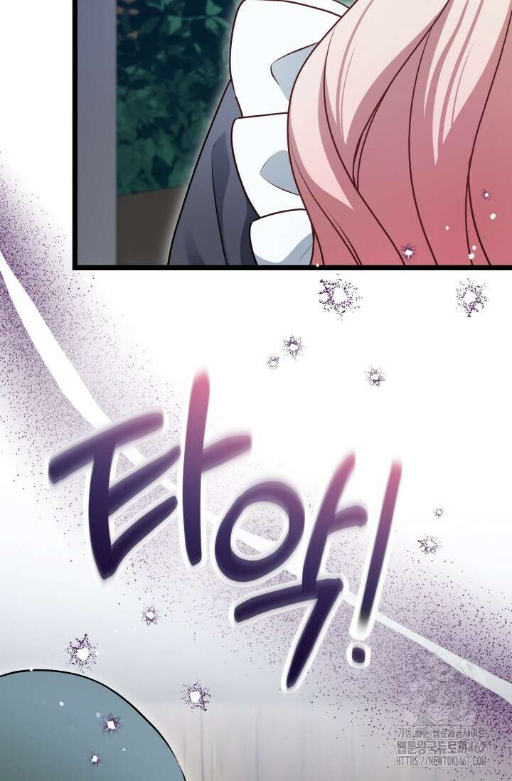 우리 악녀님이 달라졌어요 33화 18