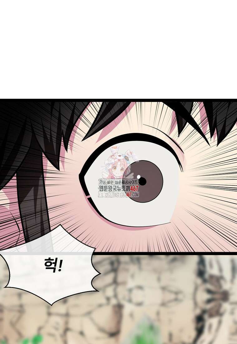 화산전생 외전 3화(완) 1
