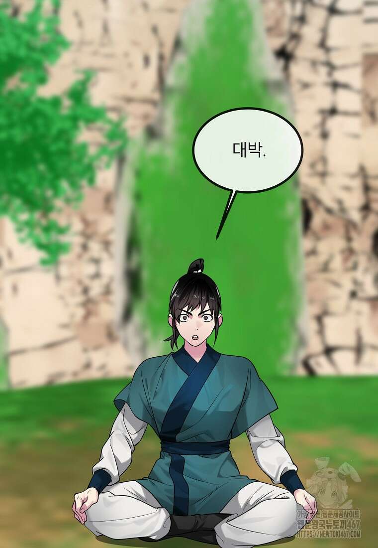 화산전생 외전 3화(완) 2