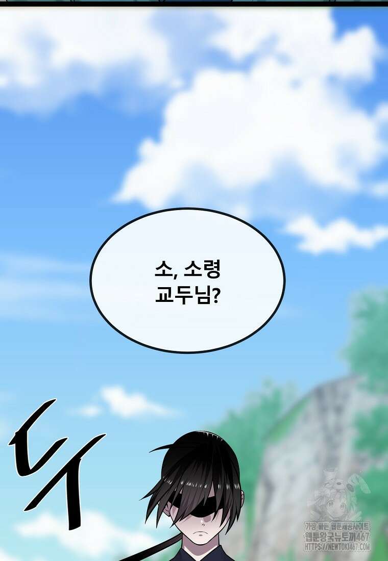 화산전생 외전 3화(완) 7