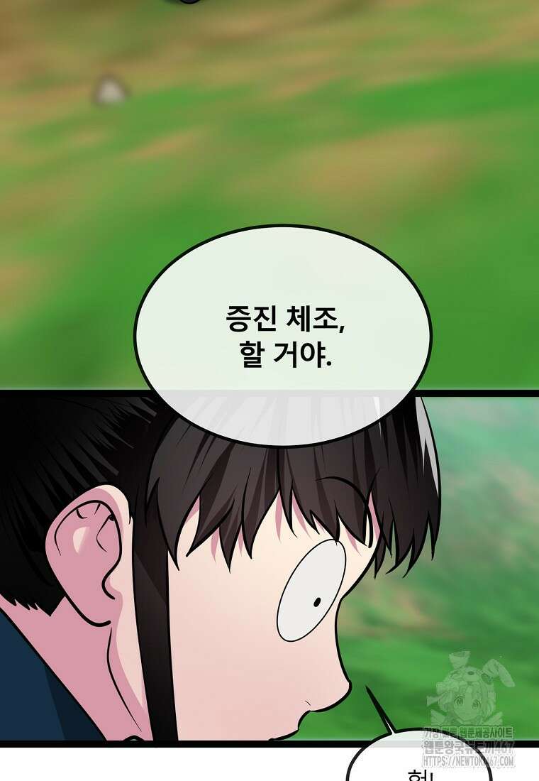 화산전생 외전 3화(완) 12