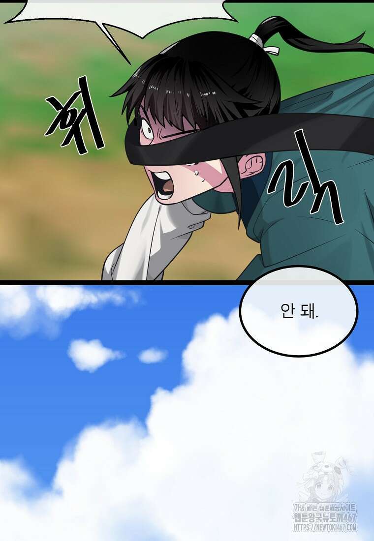 화산전생 외전 3화(완) 15