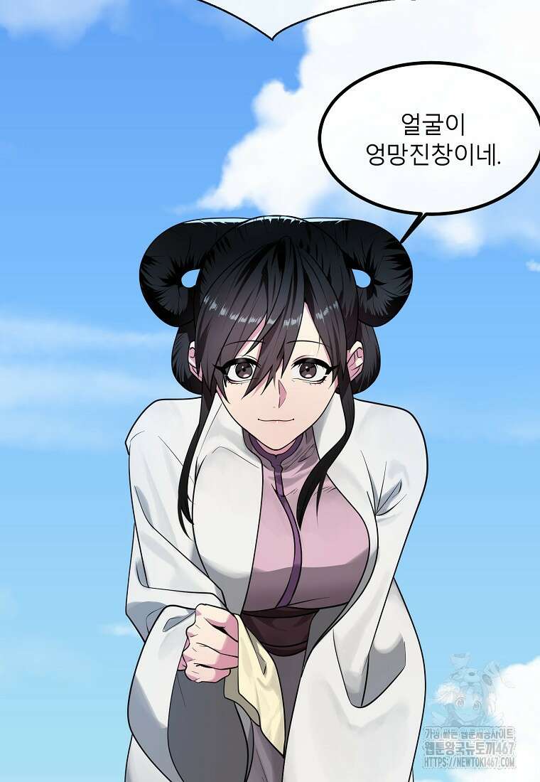 화산전생 외전 3화(완) 25