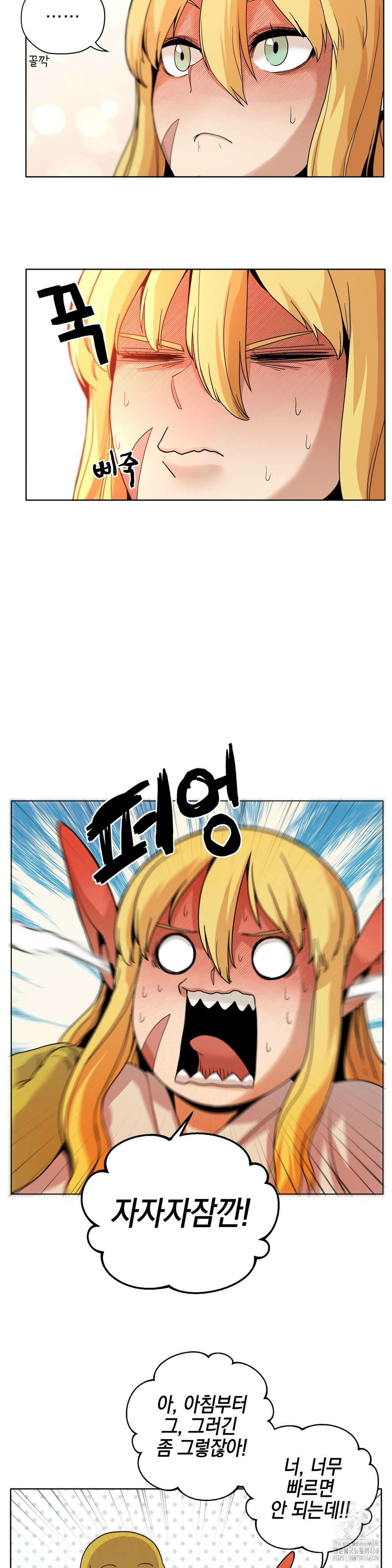 오크의 포로가 된 엘프 여사령관 199화 2