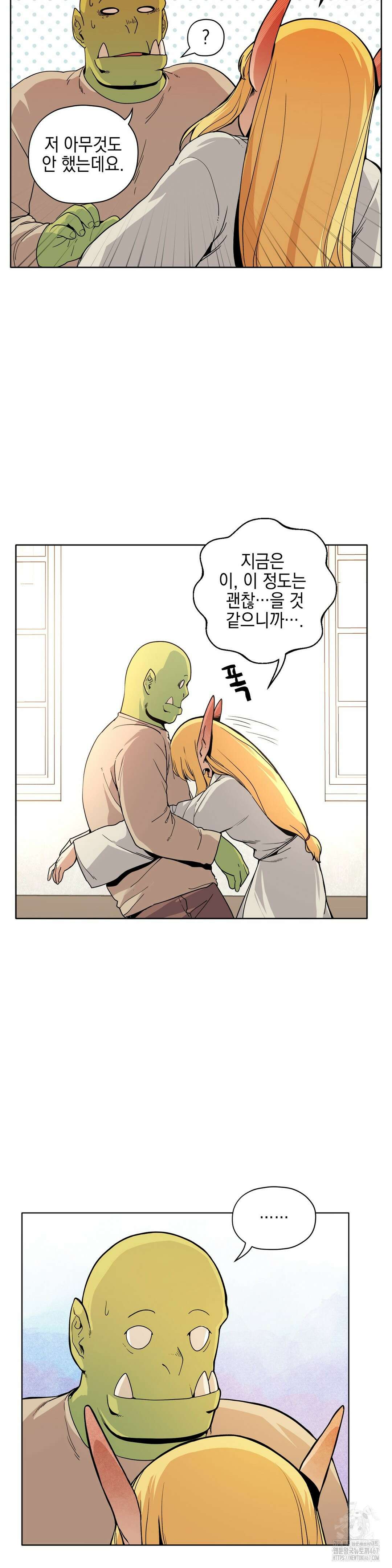 오크의 포로가 된 엘프 여사령관 199화 3