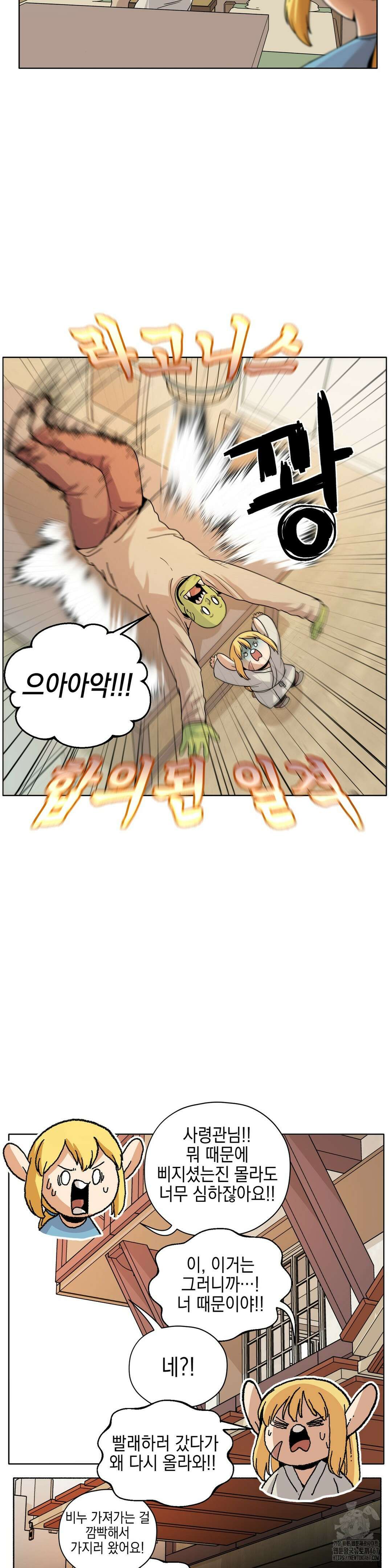 오크의 포로가 된 엘프 여사령관 199화 5