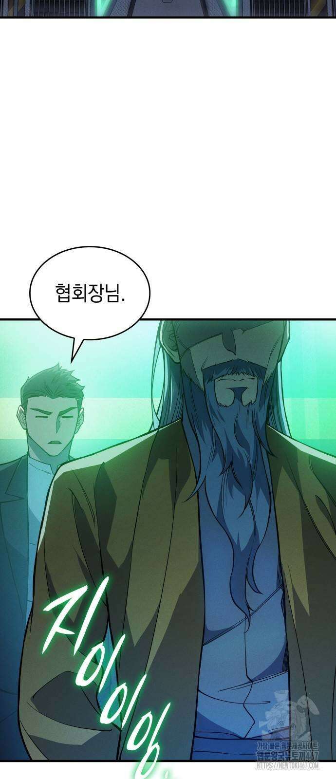 왕의 힘으로 회귀한다 74화 2