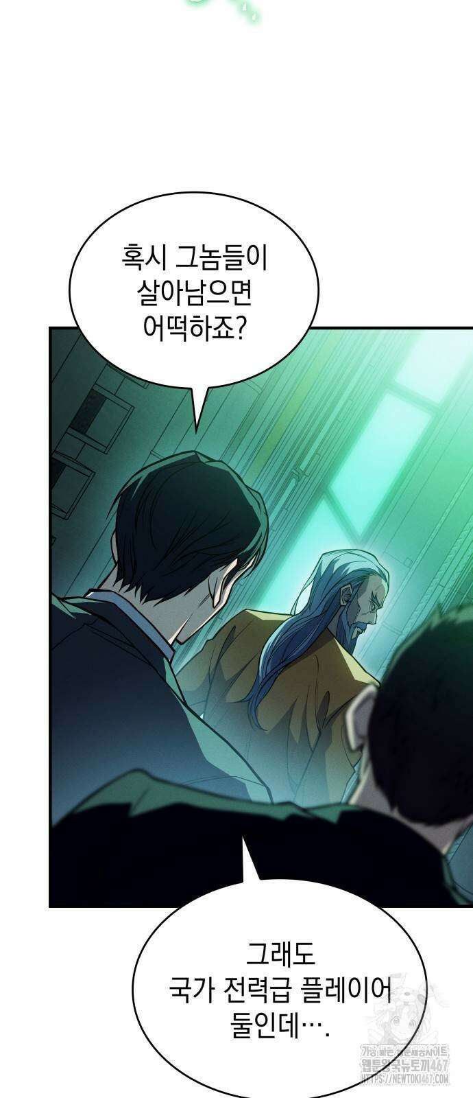 왕의 힘으로 회귀한다 74화 3