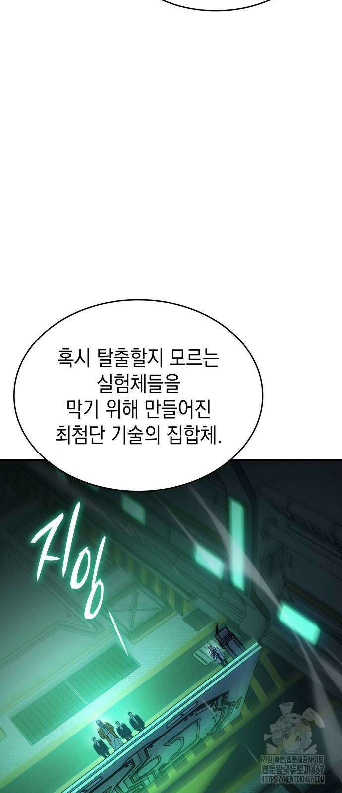 왕의 힘으로 회귀한다 74화 7