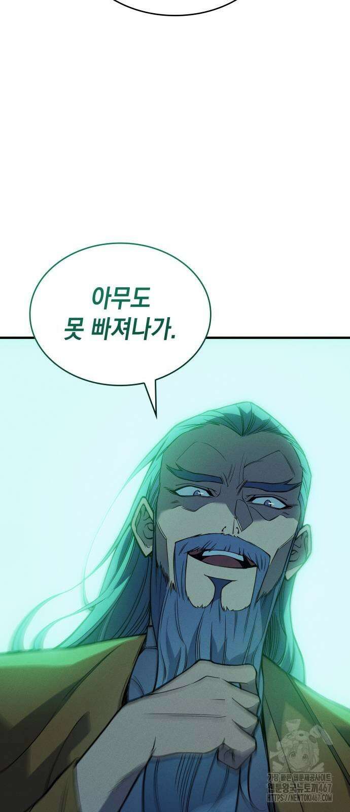 왕의 힘으로 회귀한다 74화 10