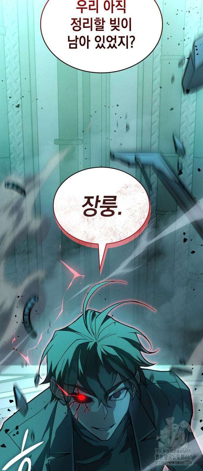 왕의 힘으로 회귀한다 74화 19