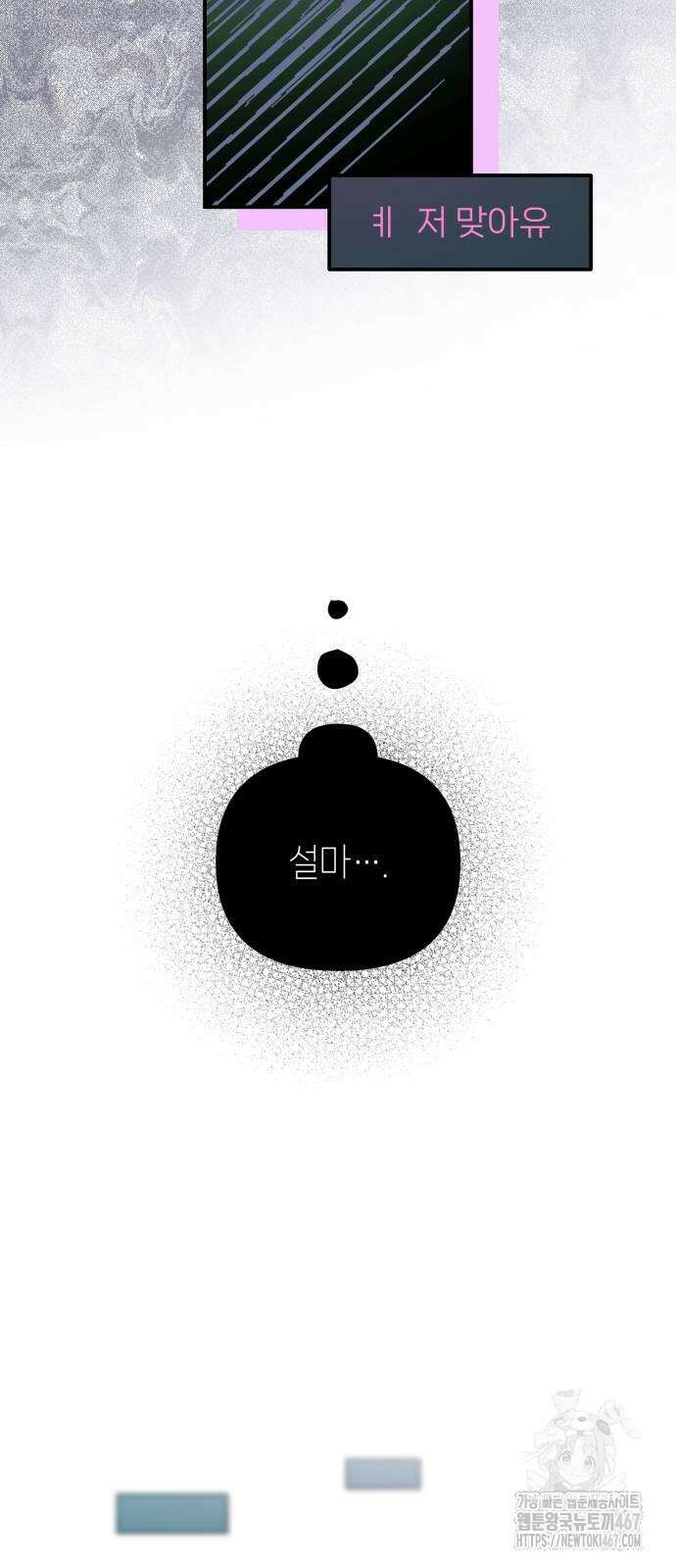 우리 길드 아이돌 7화 2