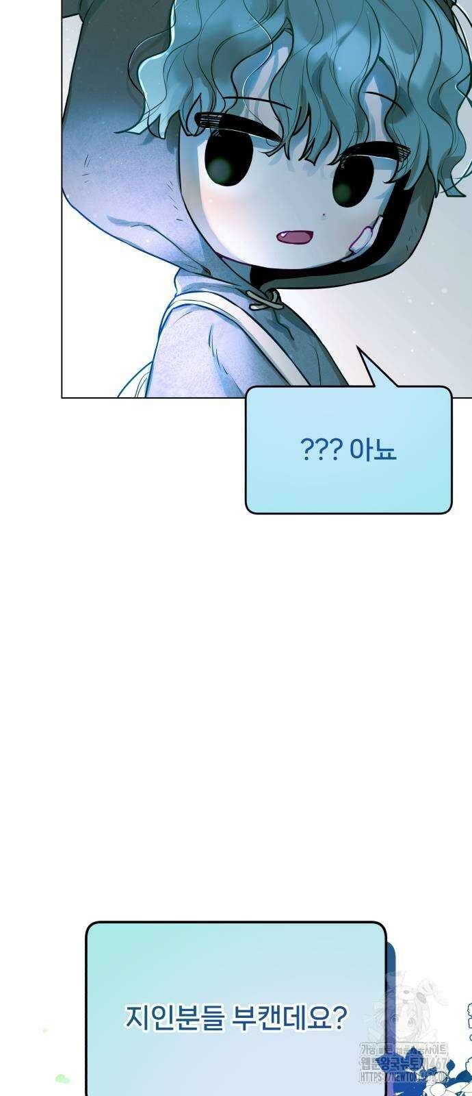 우리 길드 아이돌 7화 4