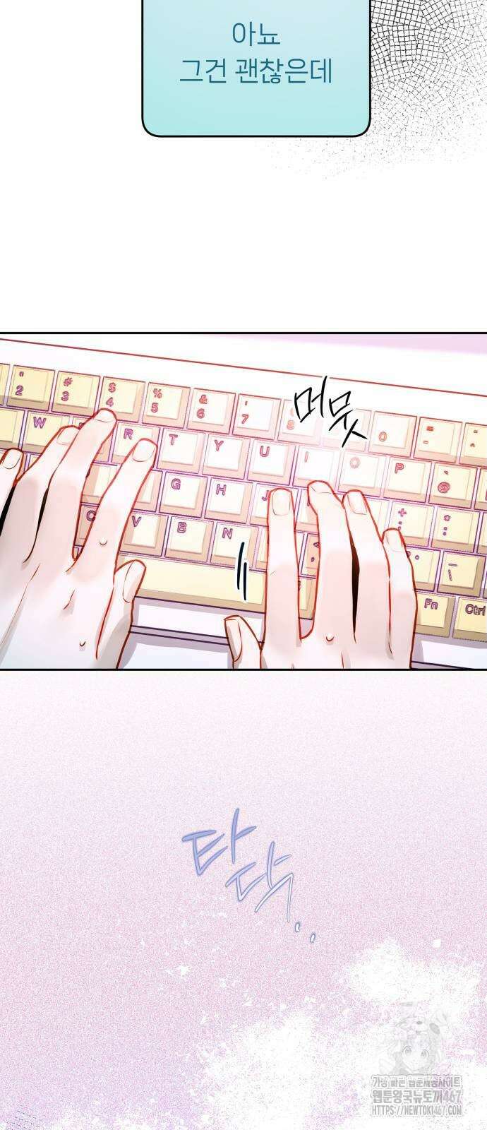 우리 길드 아이돌 7화 12