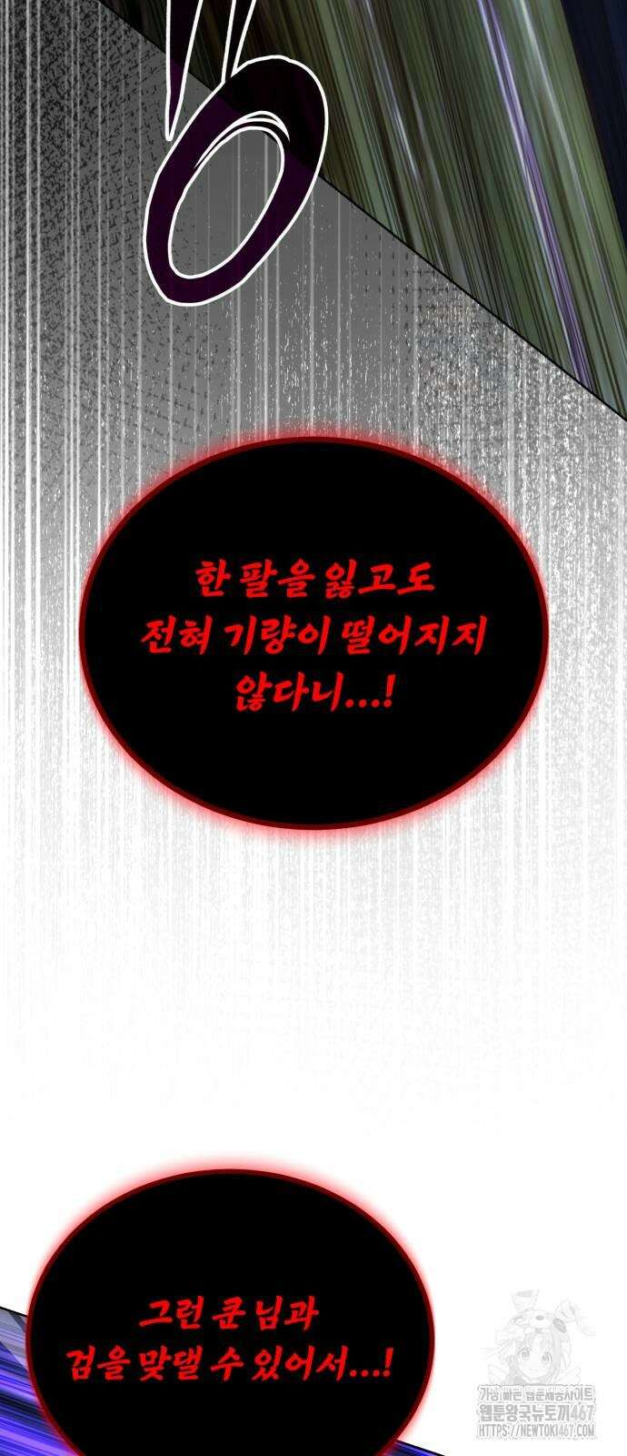 나태 공자, 노력 천재 되다 133화 8