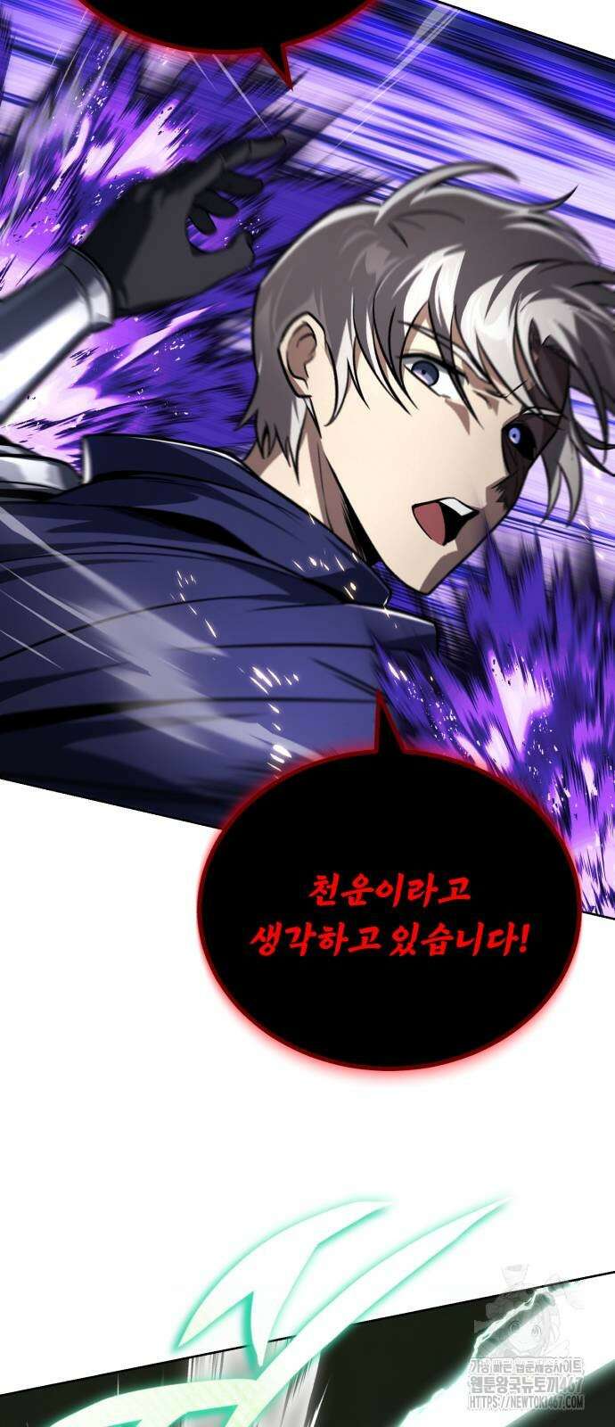 나태 공자, 노력 천재 되다 133화 9