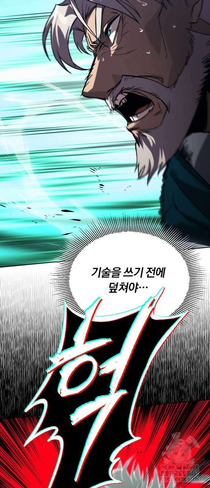 나태 공자, 노력 천재 되다 133화 13