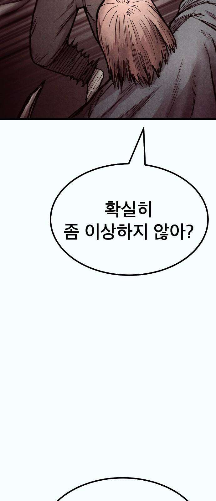 205호 고은혜 40화 7