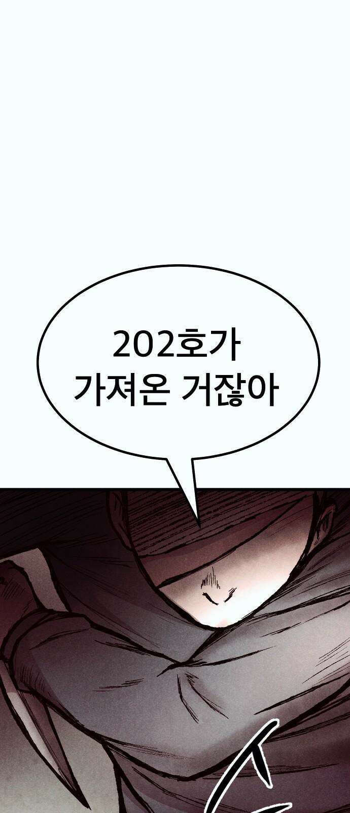 205호 고은혜 40화 11