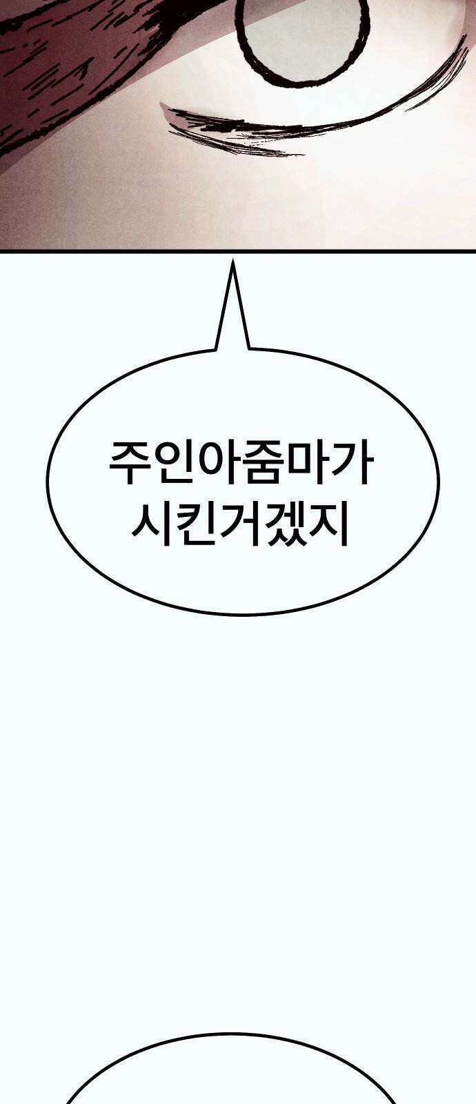 205호 고은혜 40화 20