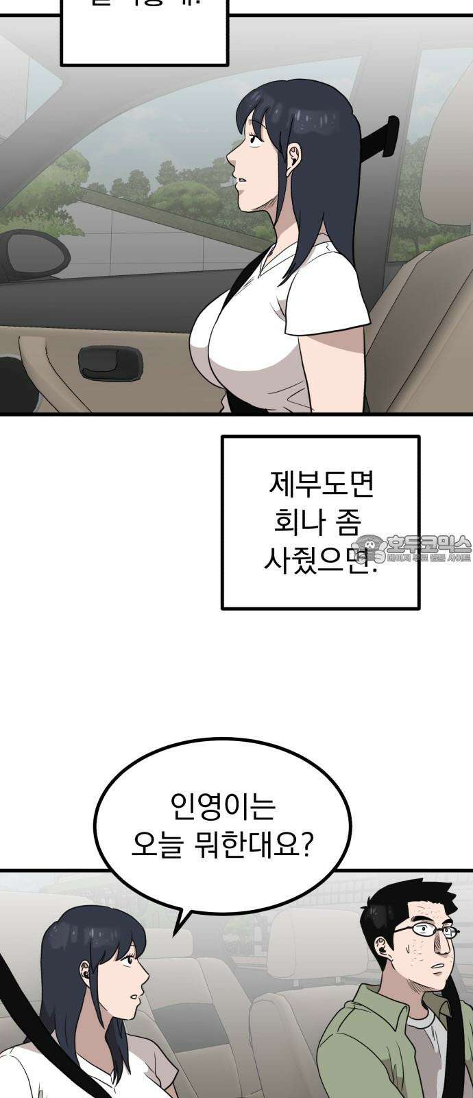 개꿈 61화 6