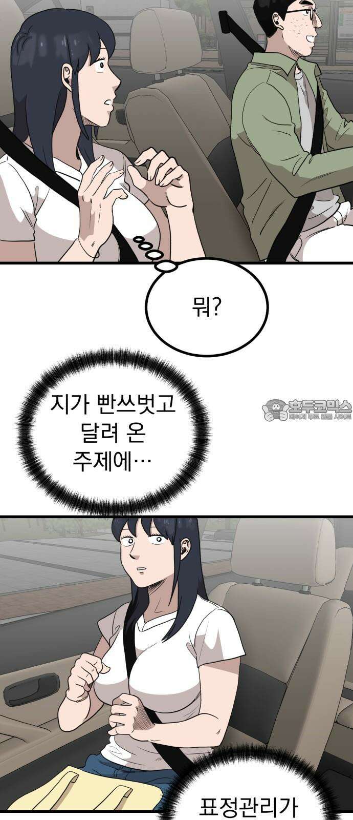 개꿈 61화 9