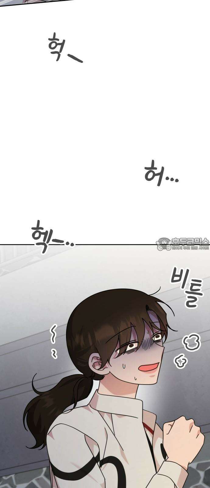 사서고생! 145화． 좋은데 서운한 3
